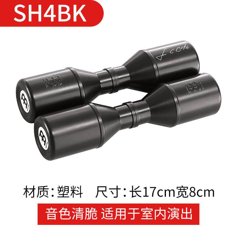 MEINL德国Meinl麦尔沙锤打击乐器专业大号沙筒双排铝制塑料沙桶