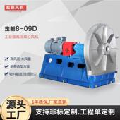 09D高压离心风机耐高温工业除尘排风机管道排烟抽风机通风设备