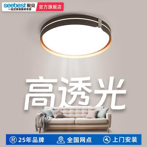 视贝LED卧室灯简约现代北欧风吸顶灯书房客厅大气家用客厅灯具90W