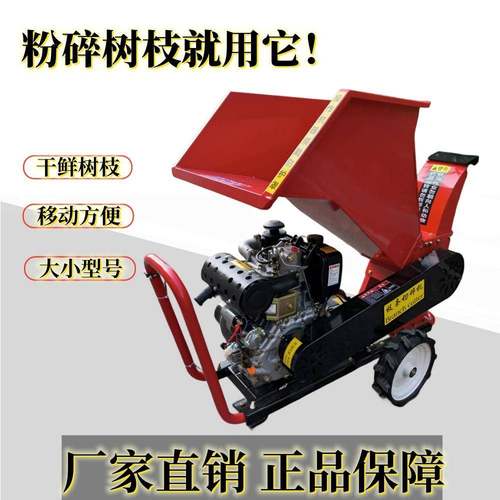 果树树枝树叶粉碎处理小型手推款碎枝机汽油柴油多种动力现货