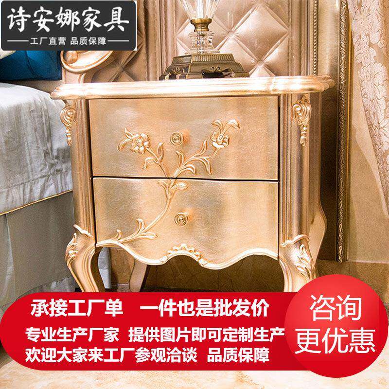 欧式床头柜新古典美式床头柜法式雕花复古储物柜实木家具