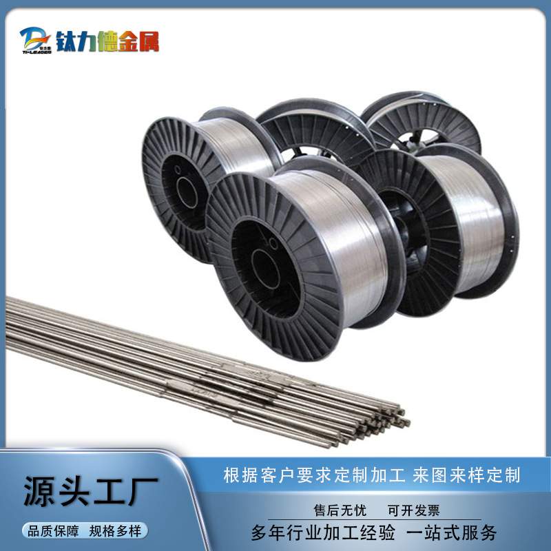 TA1/TA2钛盘丝 钛直丝 耐蚀性比重轻钛丝合金丝 0.1mm-5.0mm