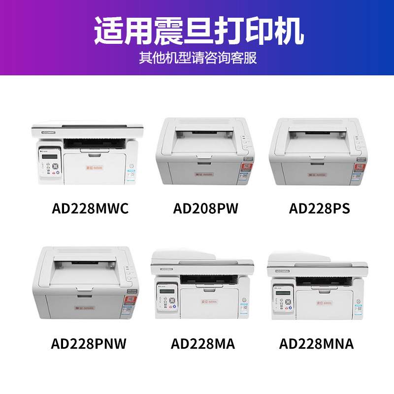 适用震旦AD228MWC硒鼓ADDT-208粉盒AD228PW碳墨粉打印复印机墨盒