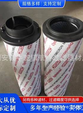 电力行业2600R003BNHC风电齿轮箱滤芯