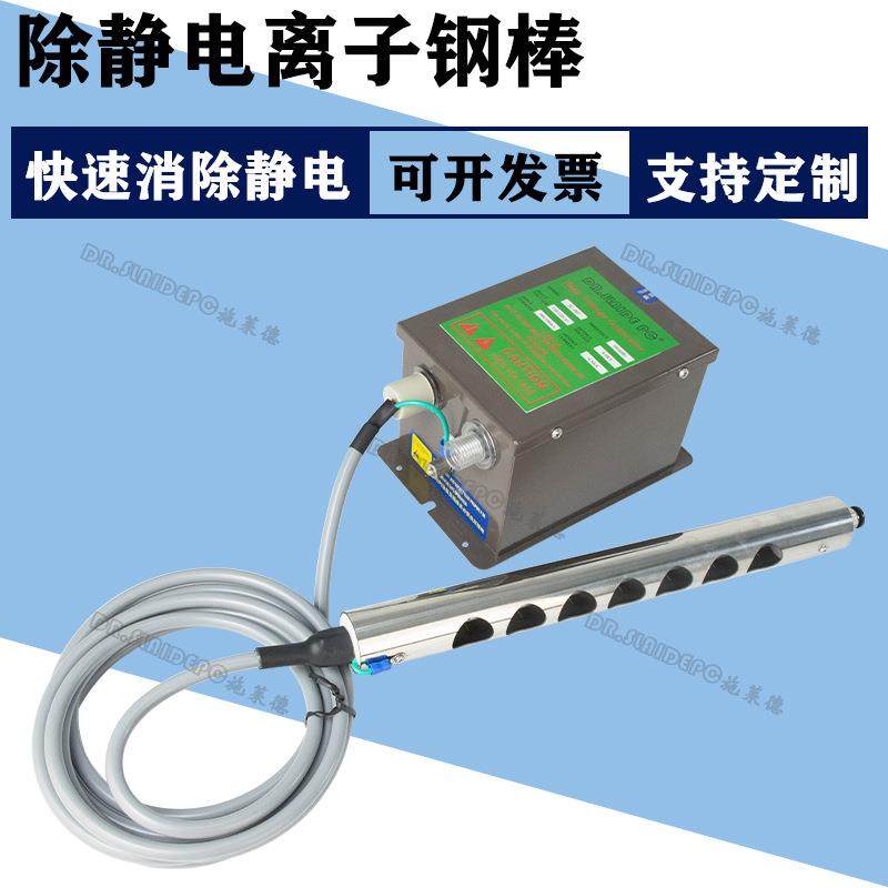 除静电离子风钢棒工业静电消除器离子风棒除尘圆钢棒高压发生器棒,农机/农具/农膜,其它农用工具,淘宝优惠券,粉丝福利购,淘宝优惠卷