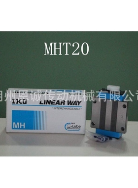 IKO滑块MHD15 MHS20 MHDG25 LWHDG25 MHD25 MHD30 MHDG30