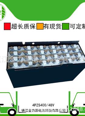 型号齐全中力叉车电池4PZS400中力叉车电池组金力源电池