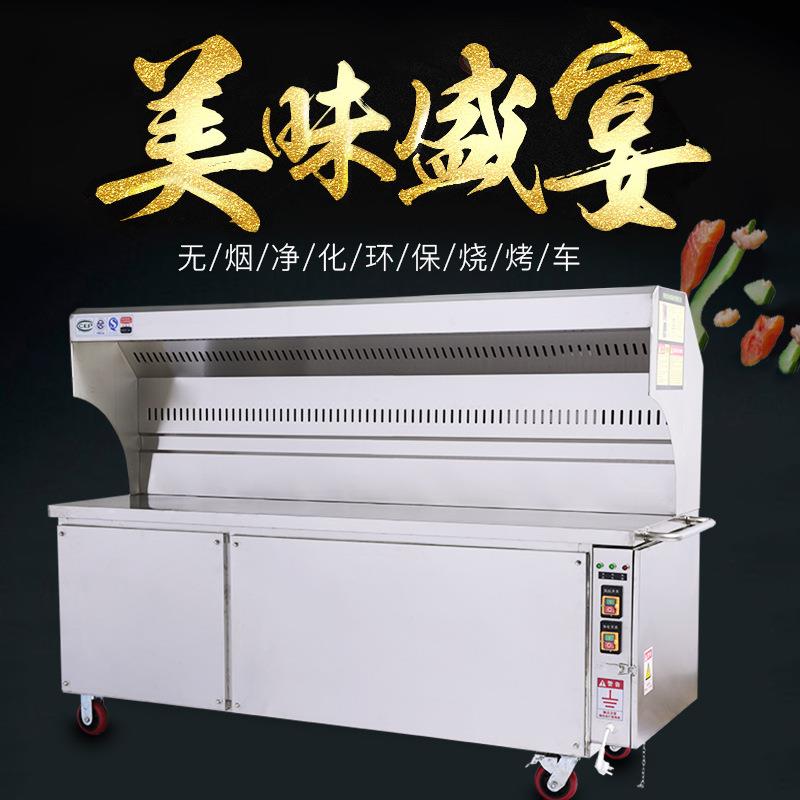 无烟烧烤车商用油烟净化器移动木炭烧烤炉户外摆摊不锈钢环保
