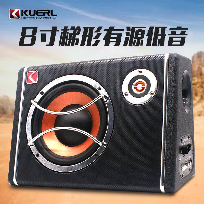 酷而乐大功率车载音响改装梯形超薄12V有源8寸汽车低音炮