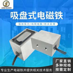 兰达H503040直流吸盘式电磁铁方形吸盘电磁铁12V24V门吸用电磁铁