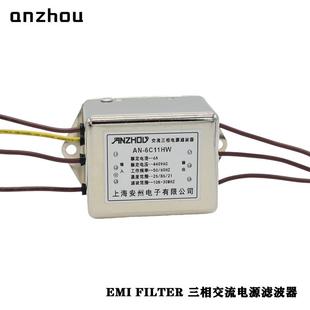 安州EMIFILTER 5EBX1 380VAC三相6A电源滤波器DL 6C11HW 440V