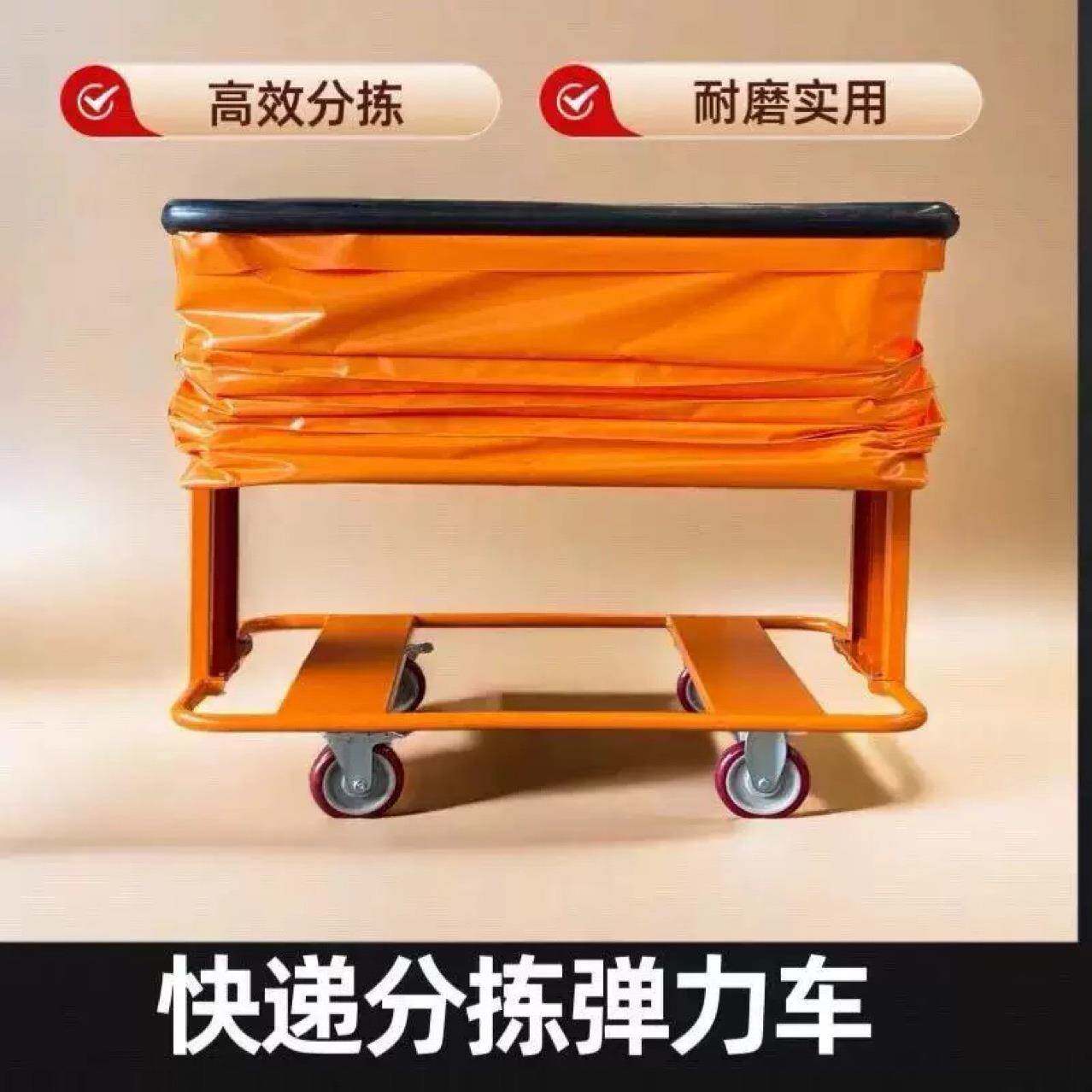 工厂低价：中型快递分拣弹力车快递弹力框筐自浮筐物流周转车