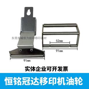 移印机配件恒铭冠达机械油轮移印机油轮墨棍恒铭移印机墨棍