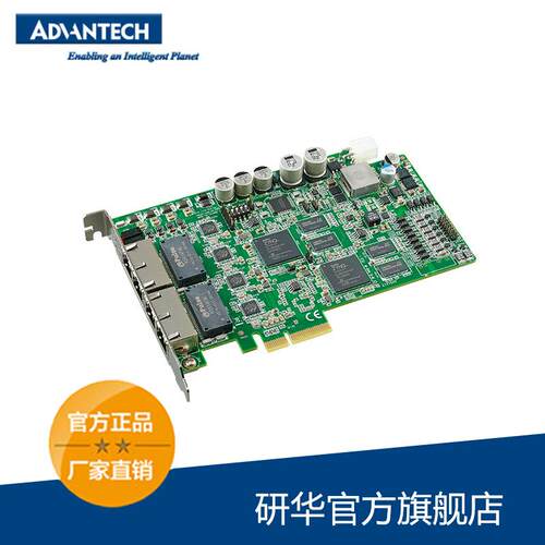 研华PCIE-1174视觉采集卡，4口千兆以太网机器视觉采集卡