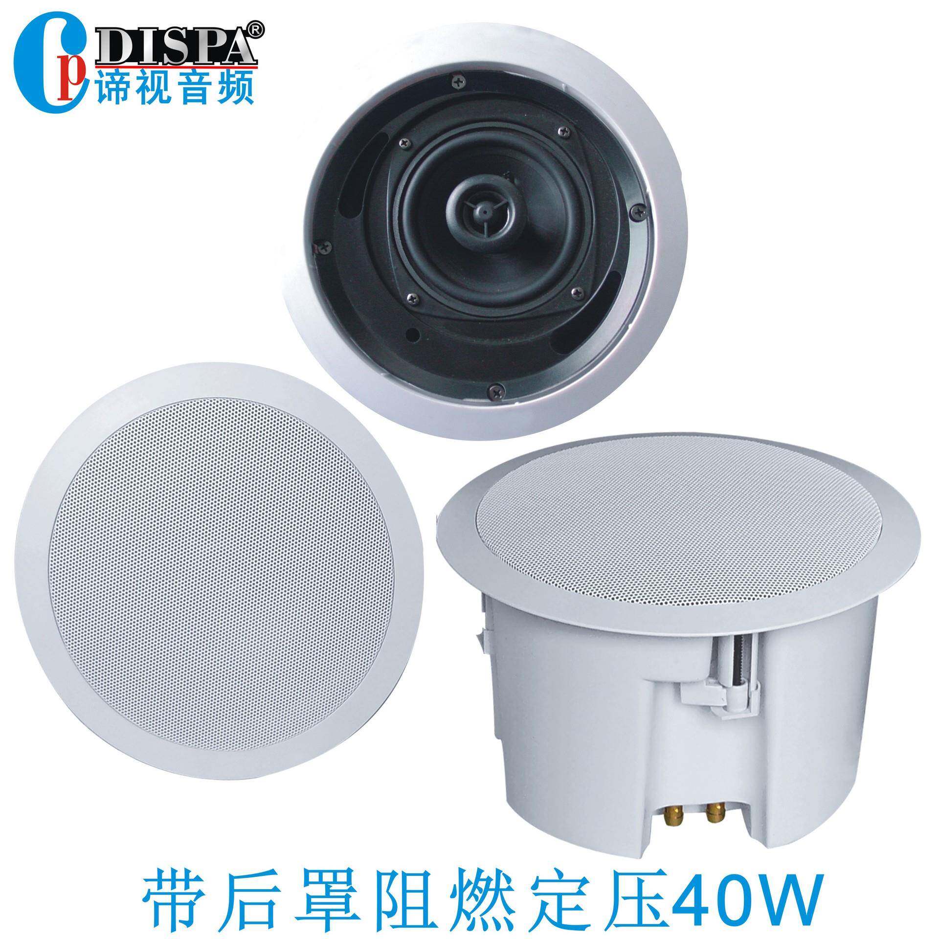 IP网络广播吊顶音箱带后罩铜轴吸顶音响定压式8寸吸项天花喇叭40W