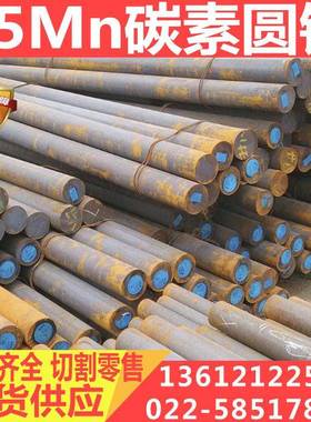 45MN结构圆钢350100圆钢铸锻45锰圆钢规格齐全