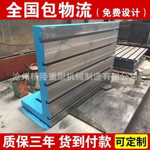 500 800mm铸铁弯板直角靠铁T型槽铸造弯板弯板工作台价格