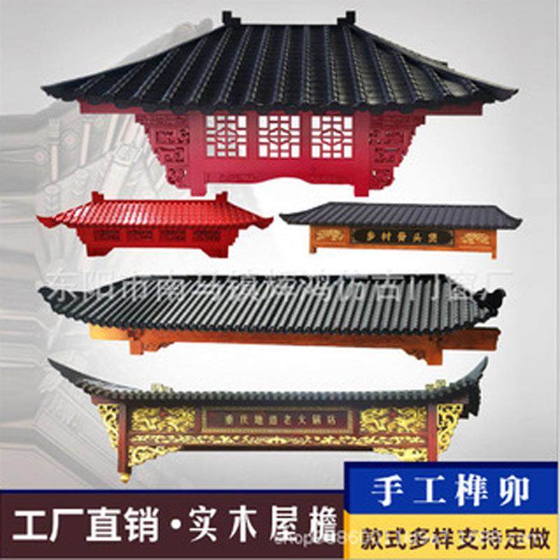 供应古典建筑实木木雕屋檐手工榫卯仿古门窗古建门楼牌匾门头屋檐,农机/农具/农膜,其它农用工具,淘宝优惠券,粉丝福利购,淘宝优惠卷