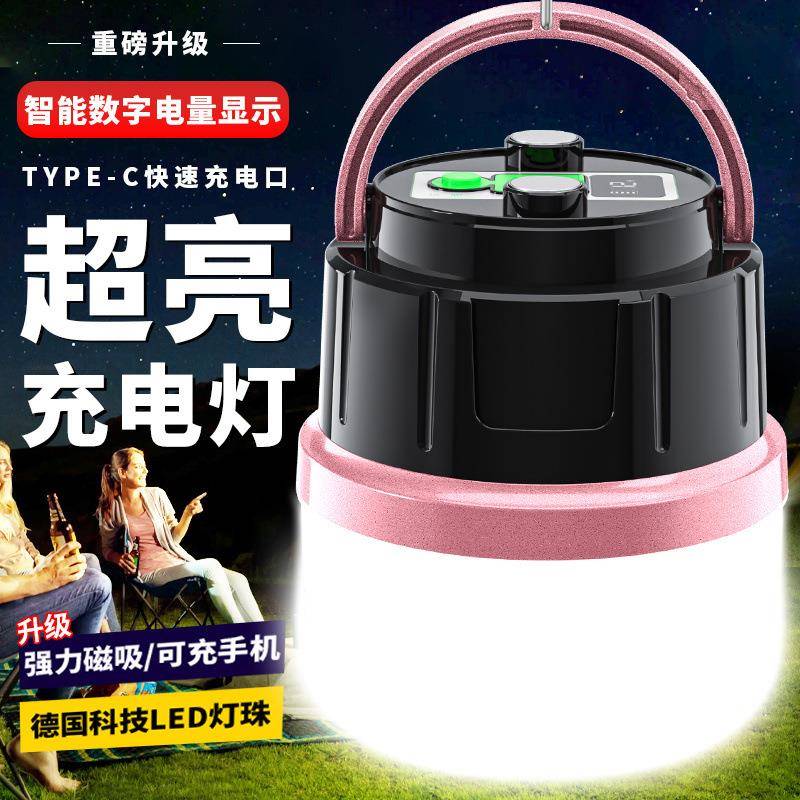 超亮led夜市摆摊灯充电式照明灯户外露营帐篷灯多功能摆地摊神器