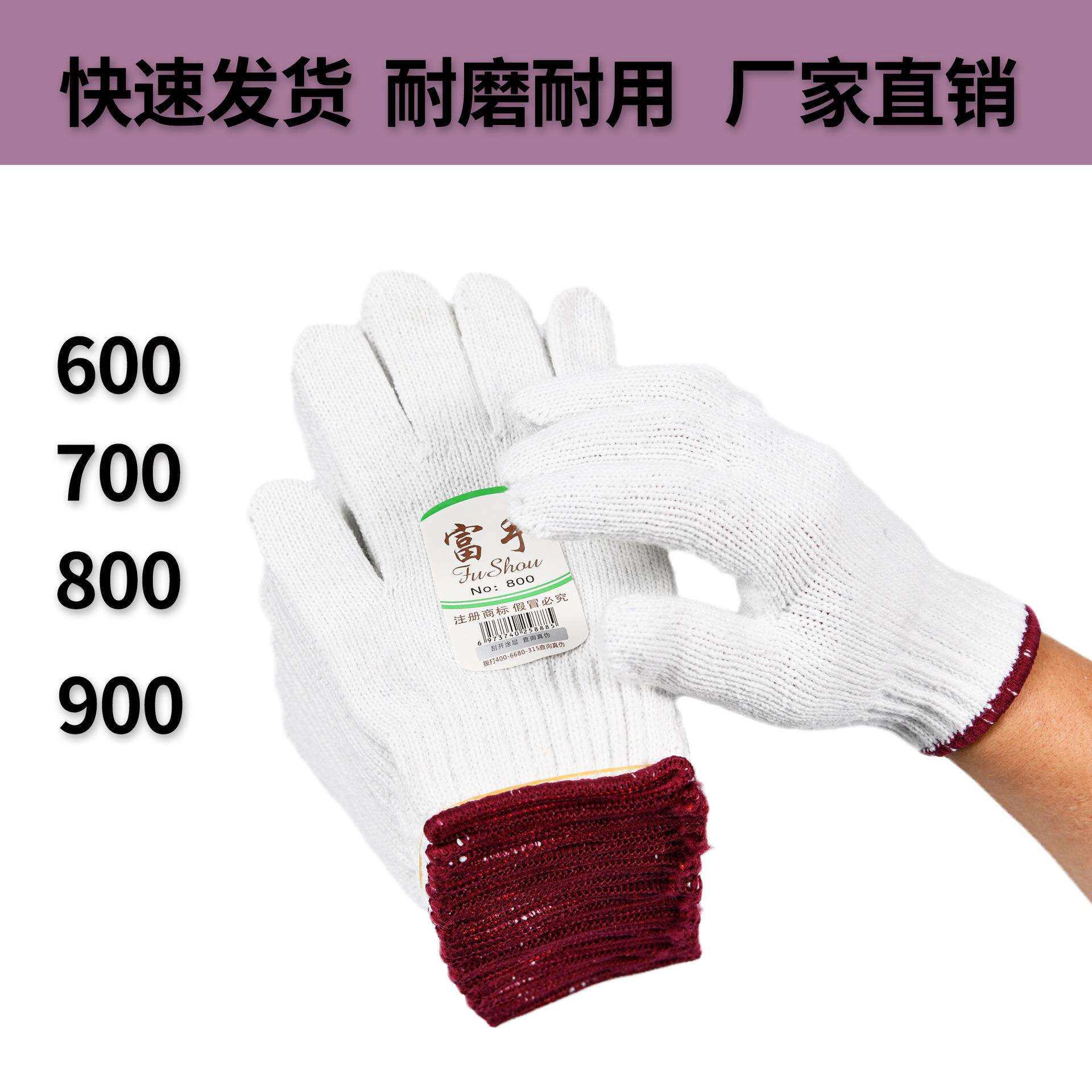 棉纱手套劳保手套毛纺手套600g700g800g900g