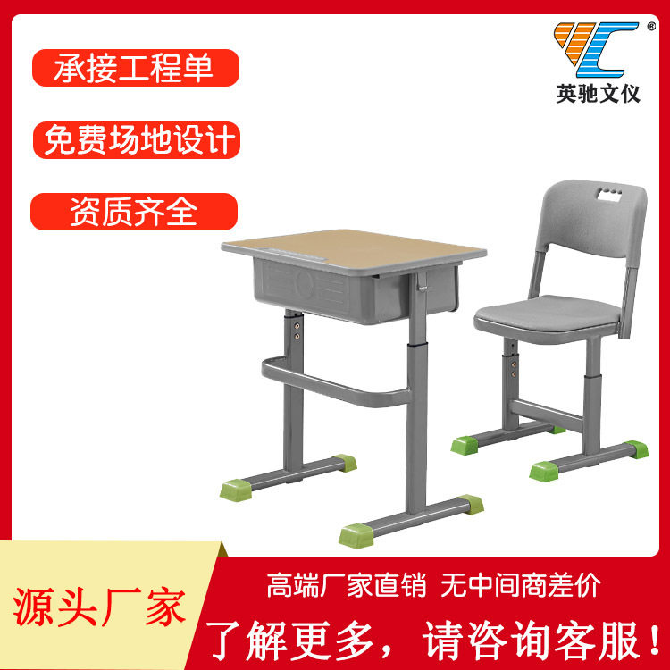 英驰中小学生课桌椅学校培训班家用升降学习桌椅学习桌儿童一整套