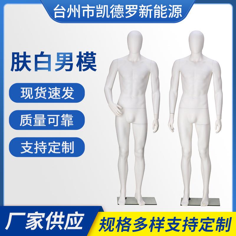 服装店橱窗道具模特假人男装展示架塑料全身人体模型模特头