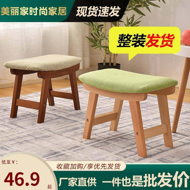 实木小板家用客厅茶几时尚成人家装建材矮凳客厅家具支架结构多功