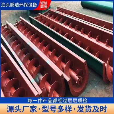 219管式螺旋输送机螺杆绞龙上料机水泥干粉砂浆U型管式绞龙送料机