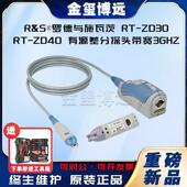 R&S®罗德与施瓦茨RT ZD30RT ZD40有源差分探头带宽3GHZ