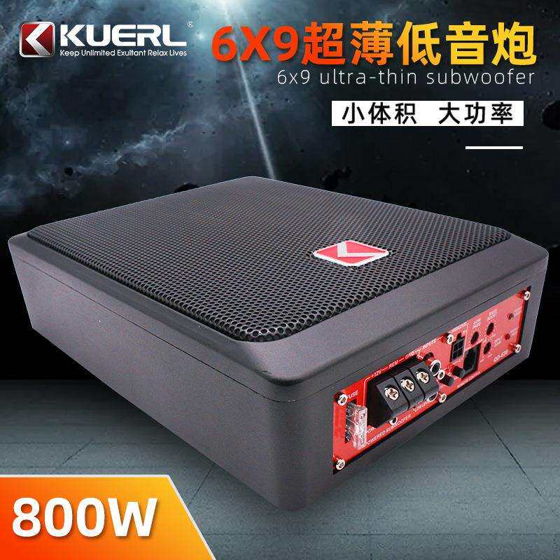 6*9寸800W车载音响改装大功率有源12V超薄汽车低音炮