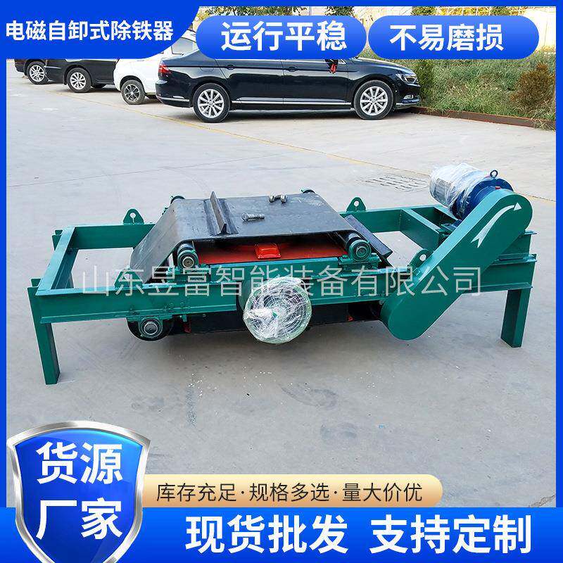 自卸式永磁除铁器自卸式永磁磁选机矿用RCDD干式电磁自卸除铁器