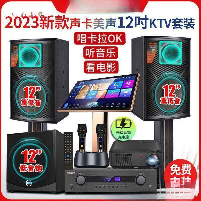 万利达2023新款专业家庭KTV音响套装全套家用K歌卡拉OK音箱麦太保