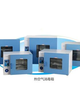 上海一恒PH-030A干燥箱/培养箱