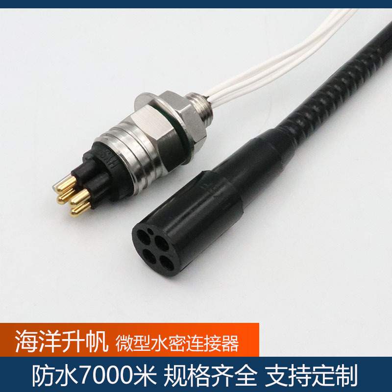 微型4芯水密连接器MCBH4M-MCBH4F耐压70MPa SUBCONN互换ROV连接线