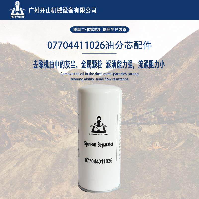 开山原厂110260油分芯螺杆空压机外置油气分离器机油过滤器芯保养