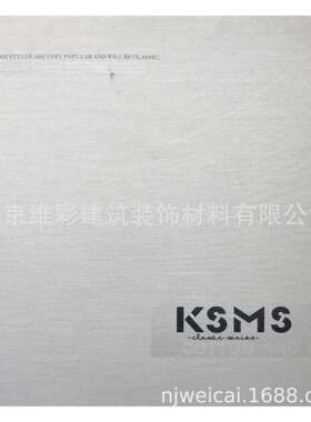 国产卡萨曼斯KSMS现代简约轻奢风提花无缝墙布壁布A31