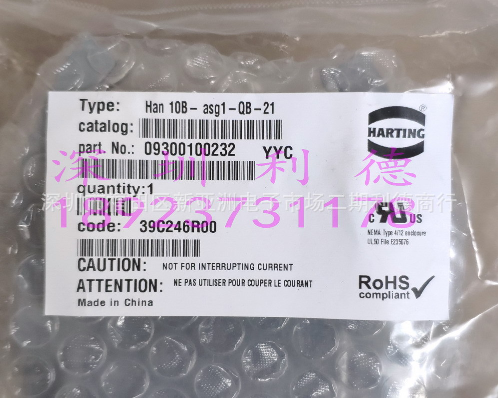 09300100232 德国HARTING HAN10B 底座 双扣 封底 侧出线PG21