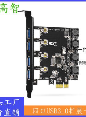 PCI-EUSB3.0扩展卡4口USB3.0扩展卡自供电USBExpansioncar