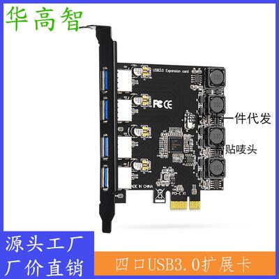 PCI-EUSB3.0扩展卡4口USB3.0扩展卡自供电USBExpansioncar