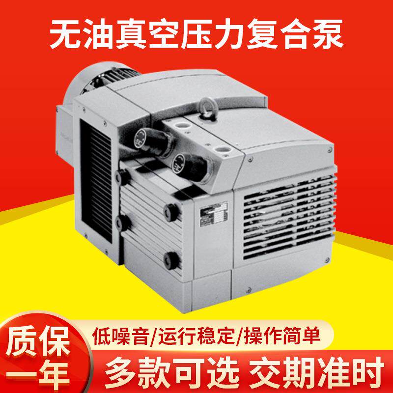 贝克BECKERDVT3.60无油真空压力复合泵旋转式叶片压力真空泵