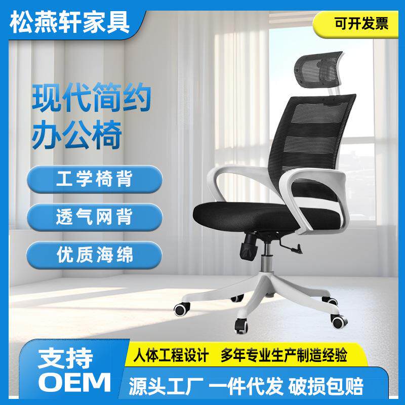 网椅电脑椅家用办公椅宿舍座椅靠背舒适学生升降转椅久坐弓形椅子