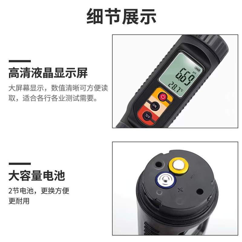 外贸新款笔试便携式ph计数显酸度计水及可润湿性的固体