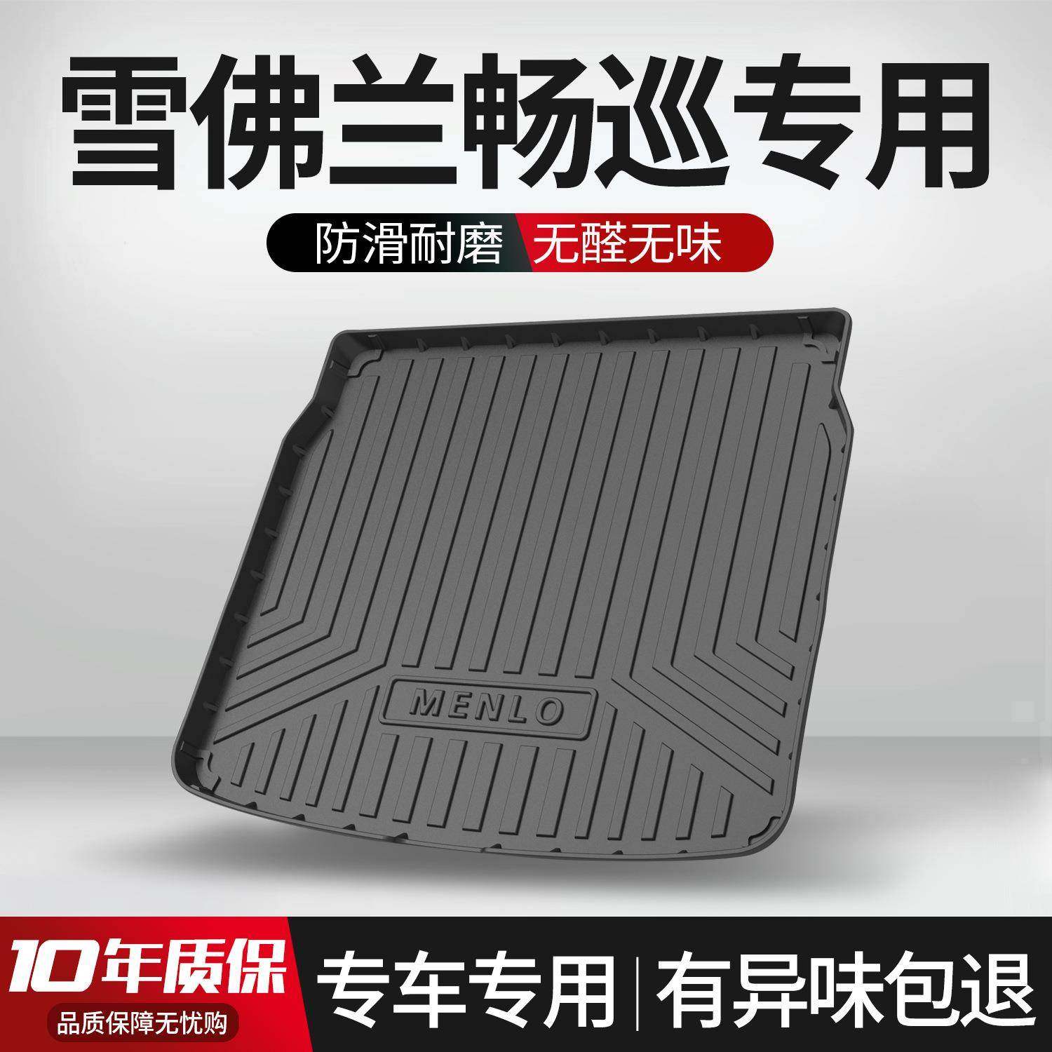 适用雪佛兰畅巡后备箱垫专用内饰改装配件车内装饰汽车尾箱垫子,农机/农具/农膜,其它农用工具,淘宝优惠券,粉丝福利购,淘宝优惠卷
