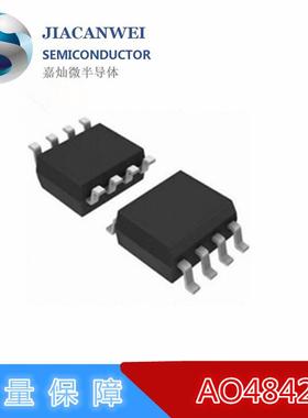 AO484230V/7.7ASOP8MOS管双N管无线充芯片现货供应