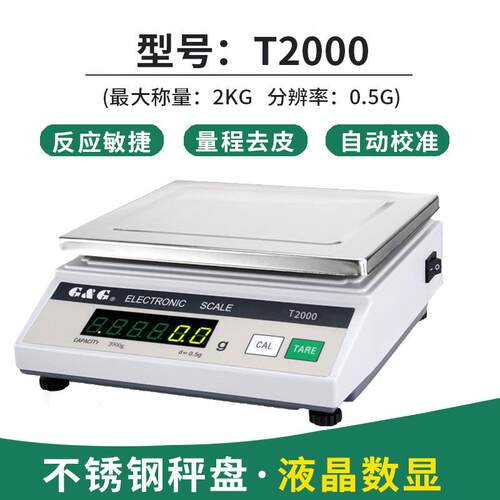 常熟双杰T2000T3000T5000实验室电子天平T系列电子称