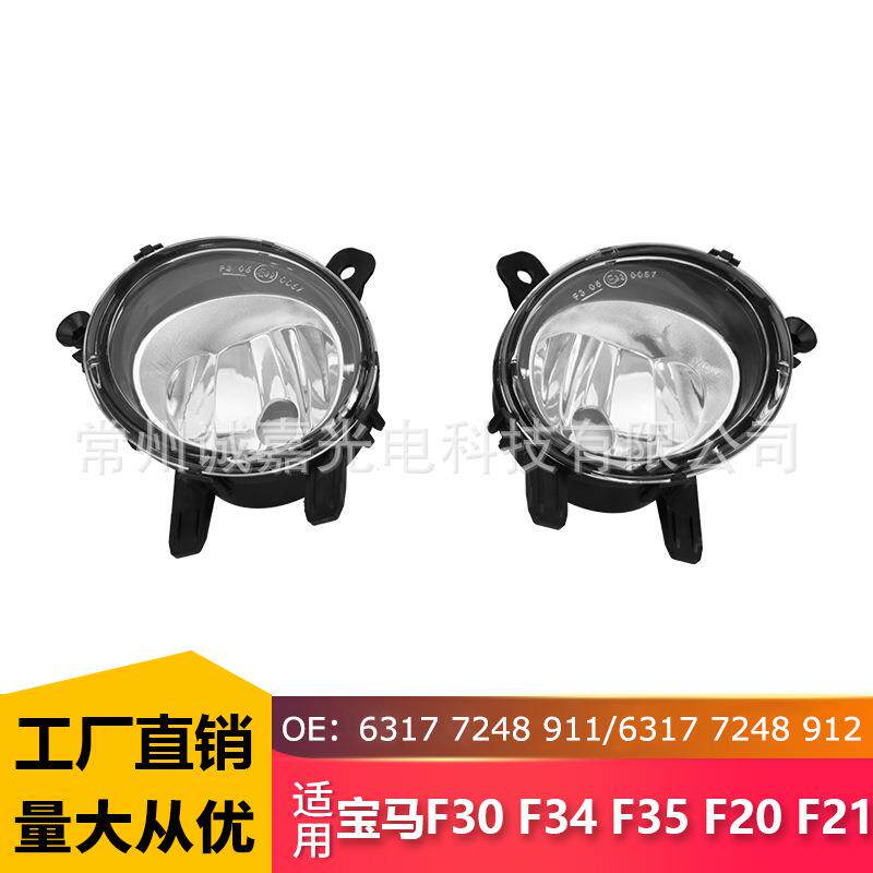 适用宝马雾灯3系F30F3563177248911-912F0RBMWF35前雾灯
