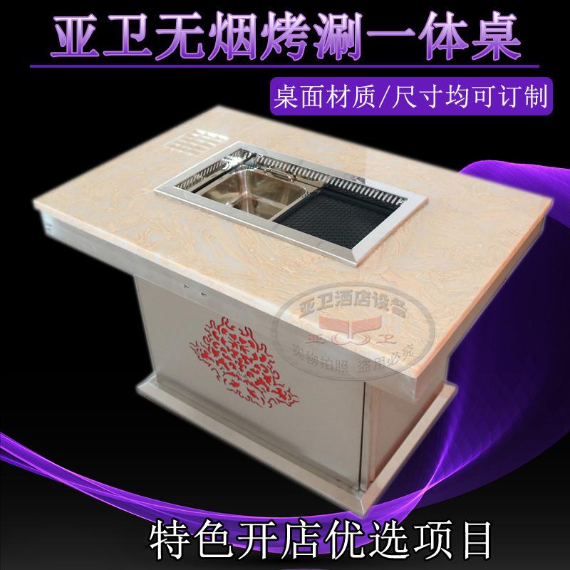 亚卫650B烤涮一体桌火锅桌火锅烧烤店设备
