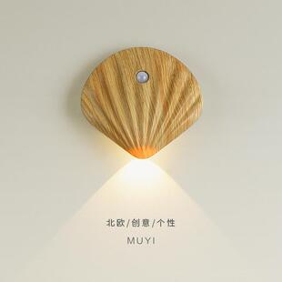 新款人体感应贝壳壁灯充电款免接线磁吸创意过道门牌卧室床头灯具