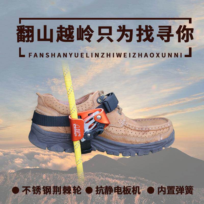 安索户外登山攀岩装备右脚上升器攀爬器抓绳器脚踏式爬绳器