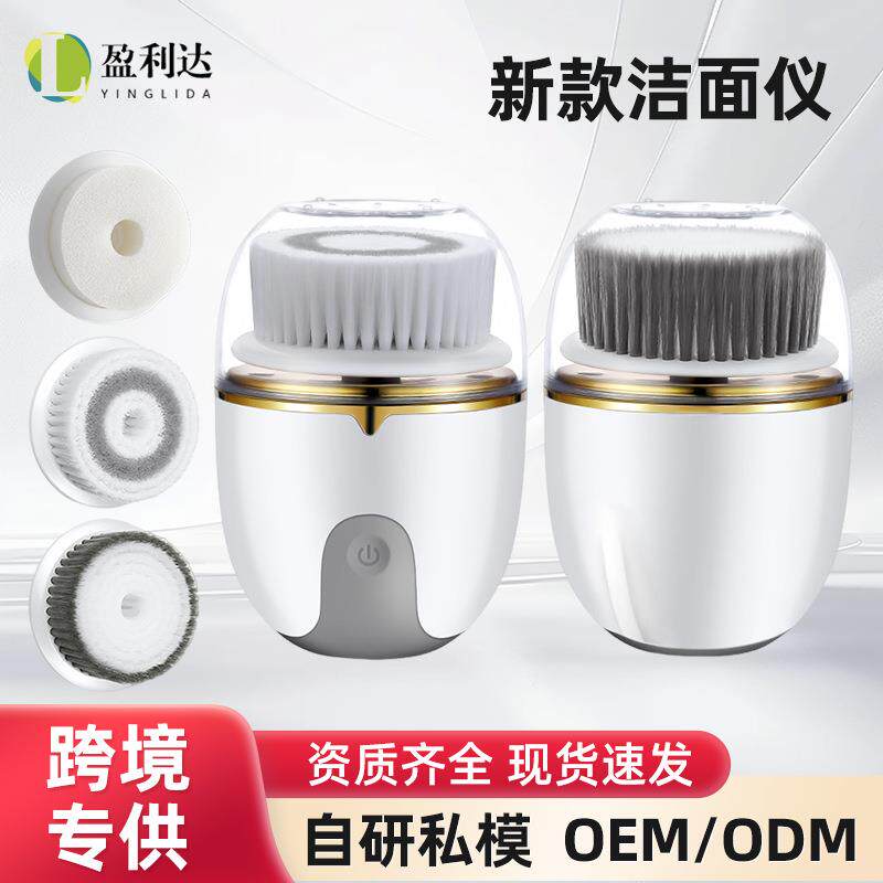 家用洁面仪新款电动洗脸仪软毛多功能长续航防水双档调节